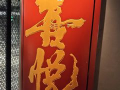 -喜悦烤鸭·新京菜(王府井店)