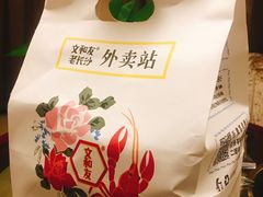 -文和友老长沙龙虾馆(化龙池店)