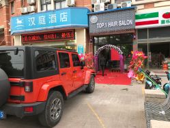 -TOP1染烫特色沙龙