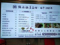 -镇南锅盖面馆(解放路店)