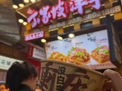 -丁家坡洋芋·观音桥好吃街A区(全国总店)