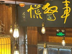-七菜馆·东北菜·蒸饺(文体路店)