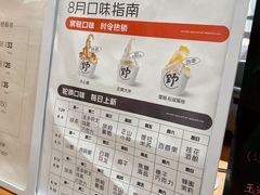 -野人先生Gelato(上海长宁龙之梦店)