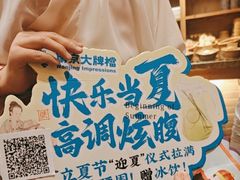 -南京大牌档(凯德大峡谷店)
