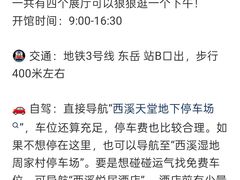 -中国湿地博物馆