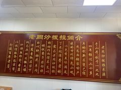 -老周炒拨拉(甘州总店)