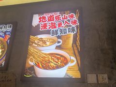 -嘉州鲜知味钵钵鸡(奎星楼店)