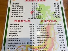 -长寿参鸡汤(朝韩风情街店)