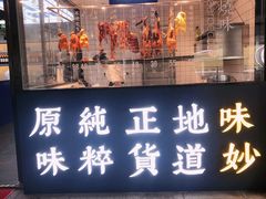 门面-味妙顺德厨房(绿地缤纷城店)