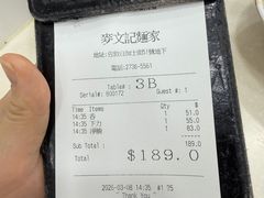 -麦奀云吞面世家(佐敦店)