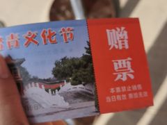 -盛世南宫影视城(北普陀影视城)