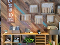 -时光花园(白鹭洲店)