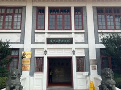 -复旦大学-校史馆