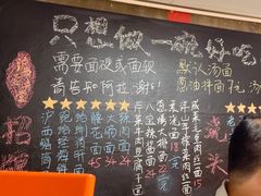 -沪西老弄堂面馆(定西路店)