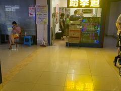 -腾寅武道跆拳道馆(方庄蒲黄榆店)