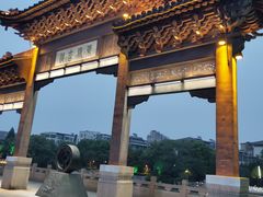 -运河游船(武林门码头)