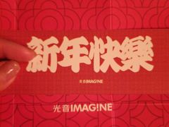 -光音瓦特俱乐部(高新店)