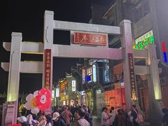 -东西巷