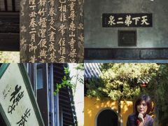 -无锡惠山寺