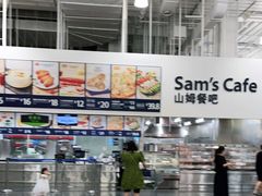 -山姆餐吧(龙湖重庆礼嘉天街店)