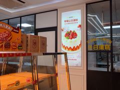-味多美蛋糕(新和平里店)