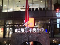 -砂之船奥莱(南京江宁店)