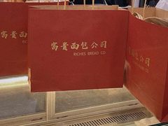 -富贵面包公司(运河店)