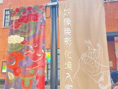 -徐汇艺术馆