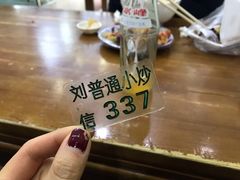 -刘信牛羊肉小炒泡馍(回民街店)