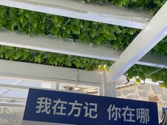 -北港方记海鲜楼·海景餐厅