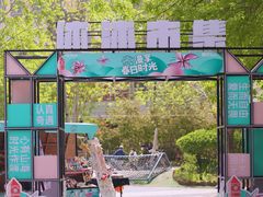 -中粮·祥云小镇