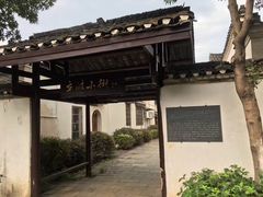 -周立波故居