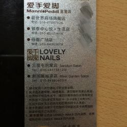 -爱手爱脚指甲造型
