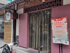 -祥禾饽饽铺·中式糕点(天津河东美福园店)