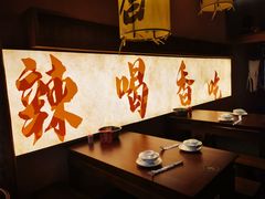 -吃香喝辣·地道衡东菜(南岳大庙店)