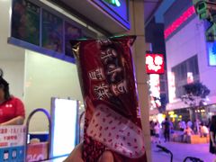 -康乐(滨江道店)