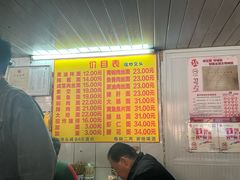 -大时代美食面馆