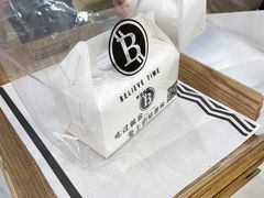 -焙丽拾光(麦凯乐直营店)