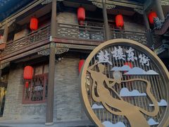 -鼓楼东街老火锅(鼓楼店)