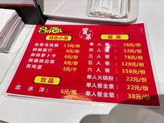-冒个泡儿冒菜(成都SKP店)