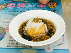 -欧恋洋葱冰淇淋绿豆馔