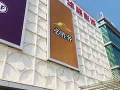 -北京华联合肥长江西路购物中心