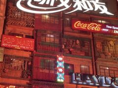 门面-东门町美食街