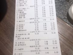 账单-邢氏老太太烧烤(罗湖店)