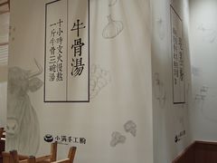 -小满手工粉(上海月星环球港店)