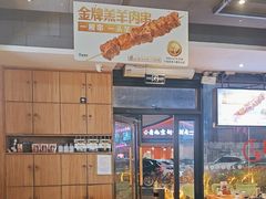 -木屋烧烤(创意园店)
