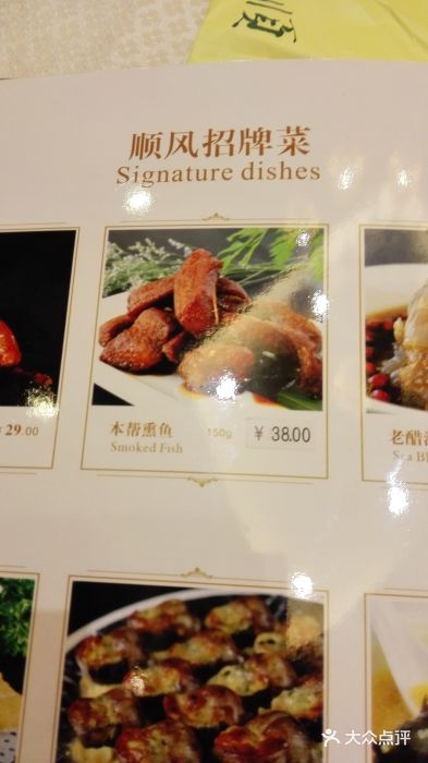 金时代顺风大酒店(汇银广场店)菜单图片
