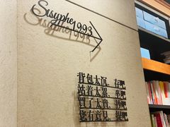 -西西弗书店(城西银泰城店)