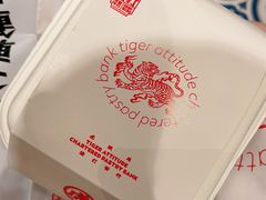 -虎头局·渣打饼行(五一新干线店)