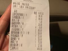 账单-鸽鸟轩(石岐店)